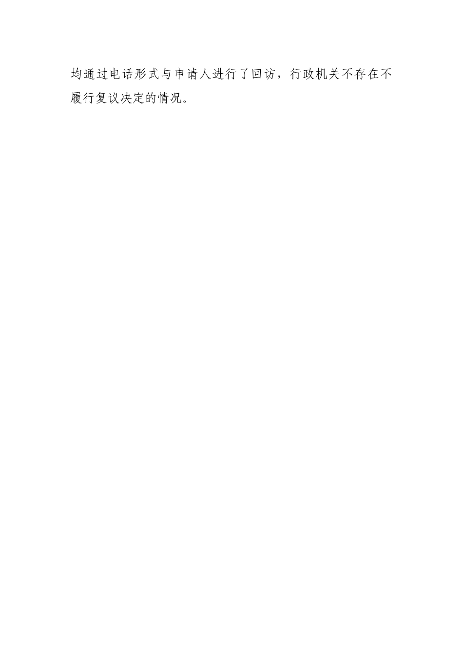 县司法局民主法治领域改革工作总结.docx_第2页