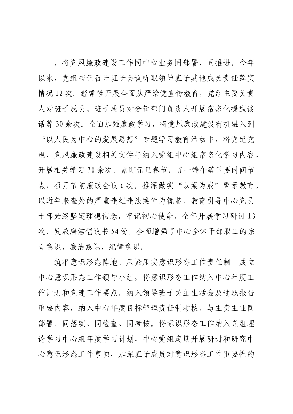 县融媒体中心2022年度工作总结.doc_第2页