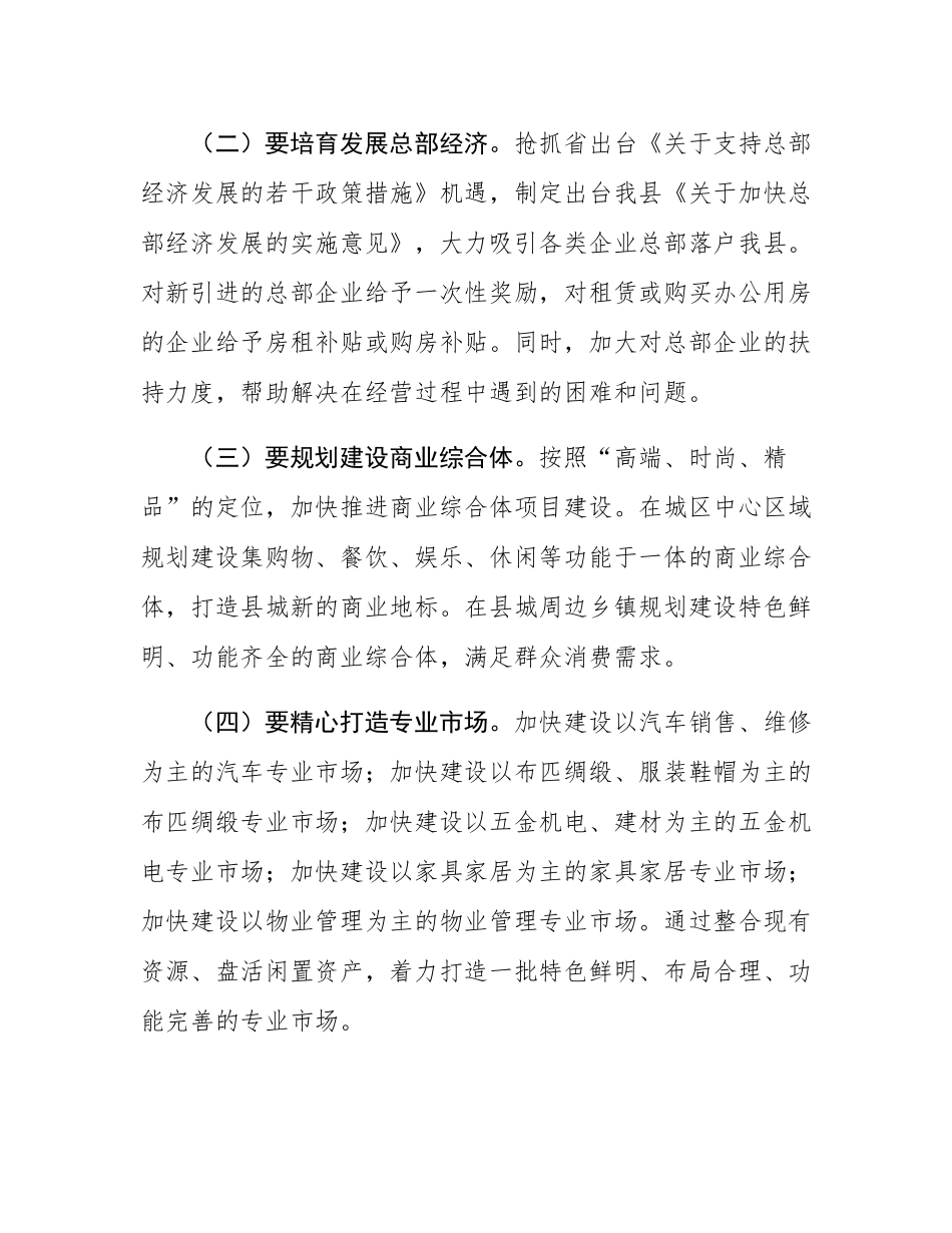某区长在2025年工作部署会议上的讲话.docx_第2页