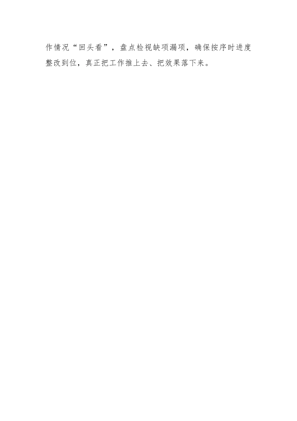 乡镇2023年党委书记抓基层党建述职报告.docx_第3页