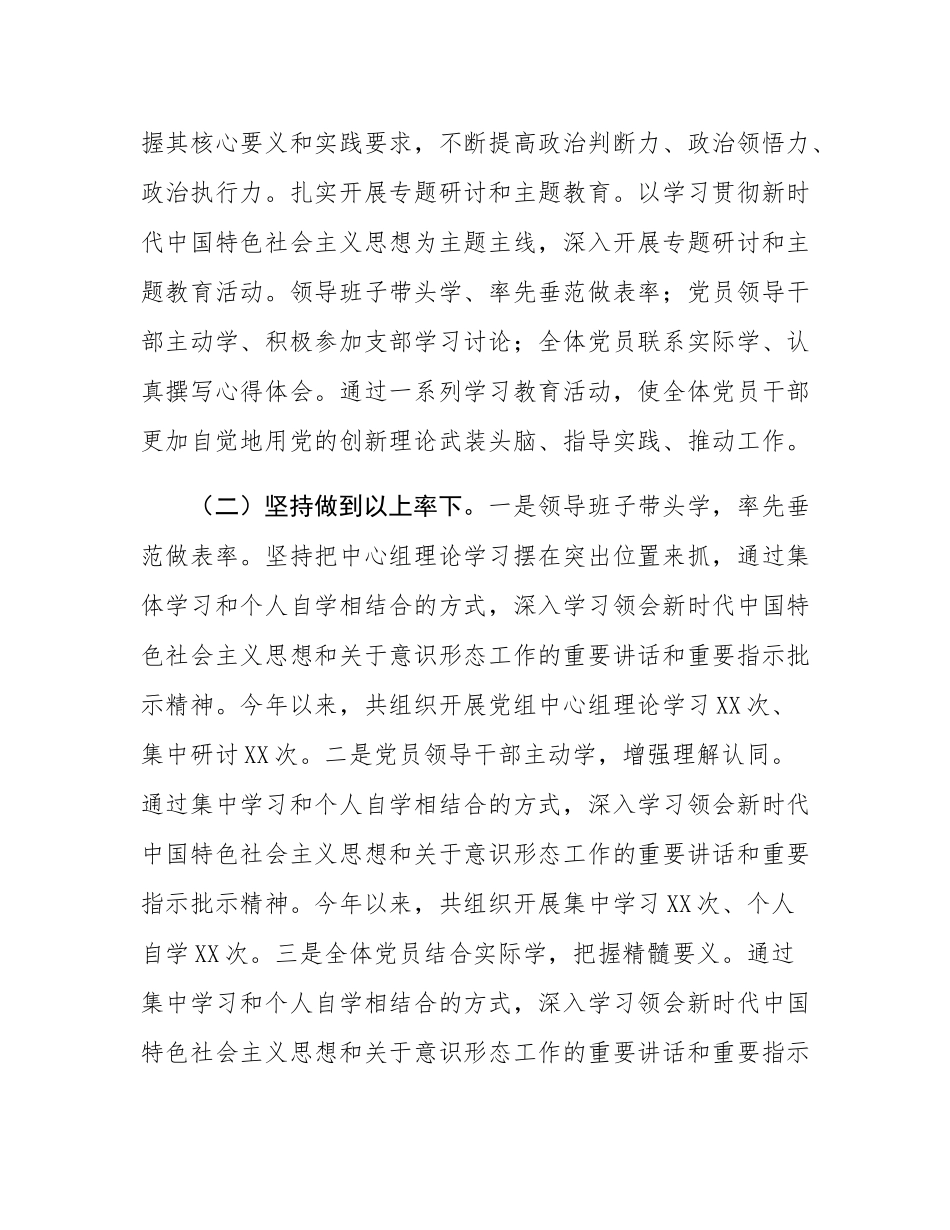 在2024年意态领域分析研讨会上的发言.docx_第3页