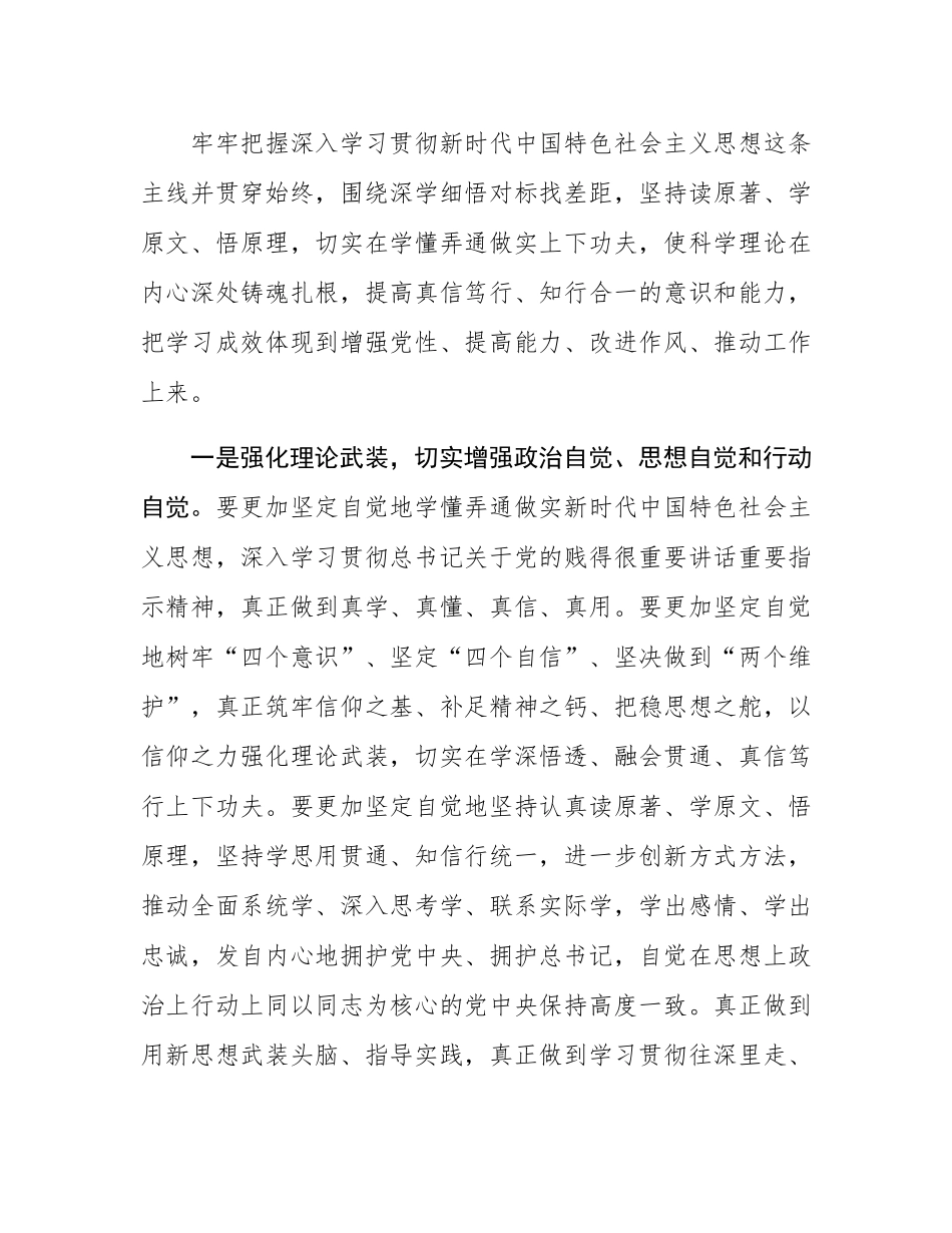 市委领导在某县政治谈话的讲话.docx_第2页