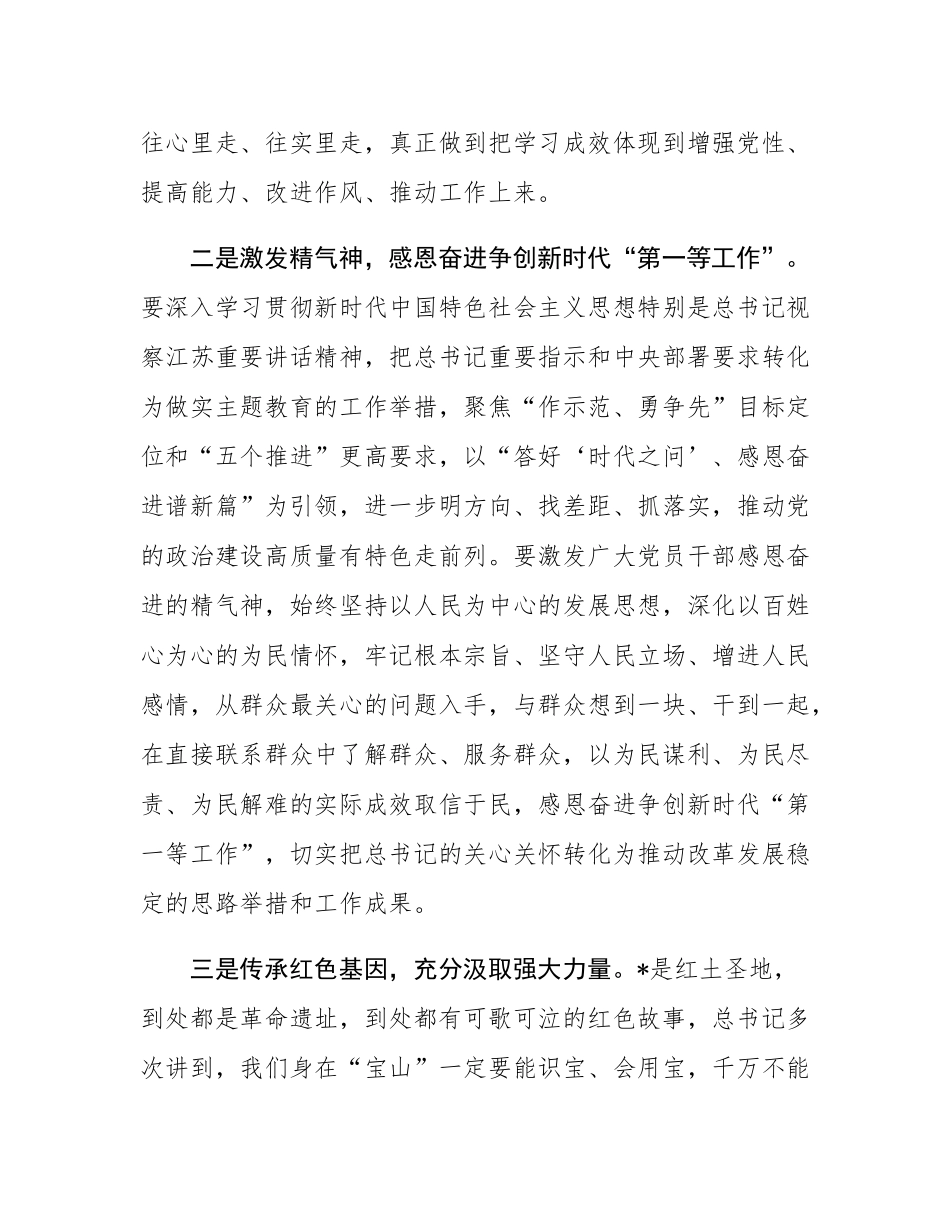 市委领导在某县政治谈话的讲话.docx_第3页