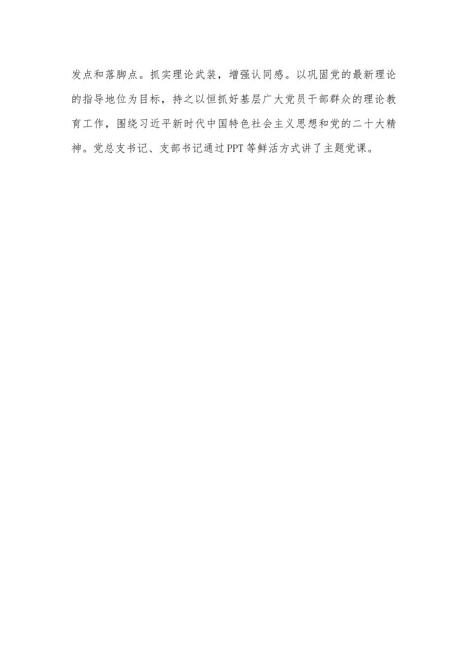 医院2022年意识形态及宣传工作总结.docx_第3页