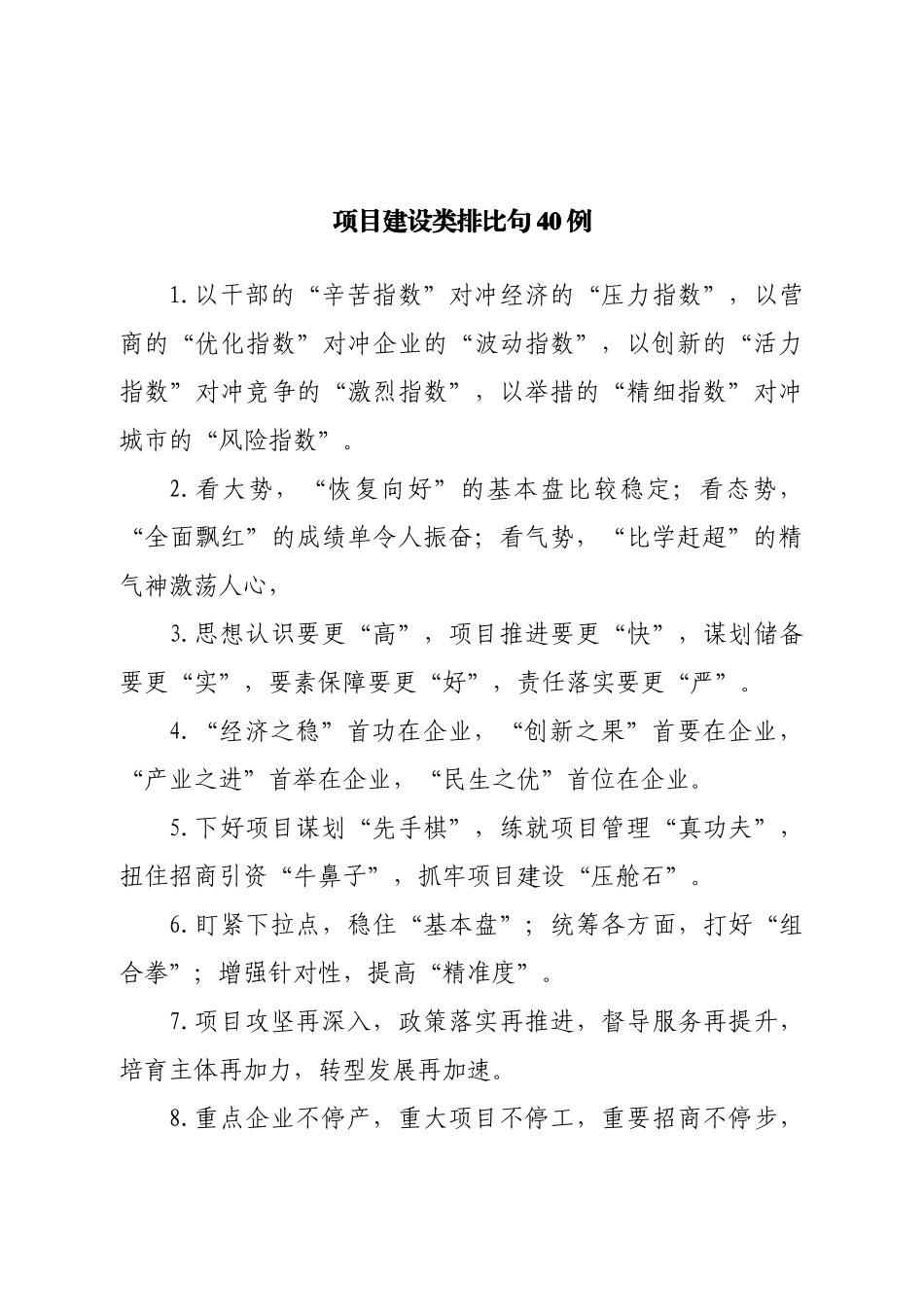 县委统战部法治政府建设工作总结.doc_第1页