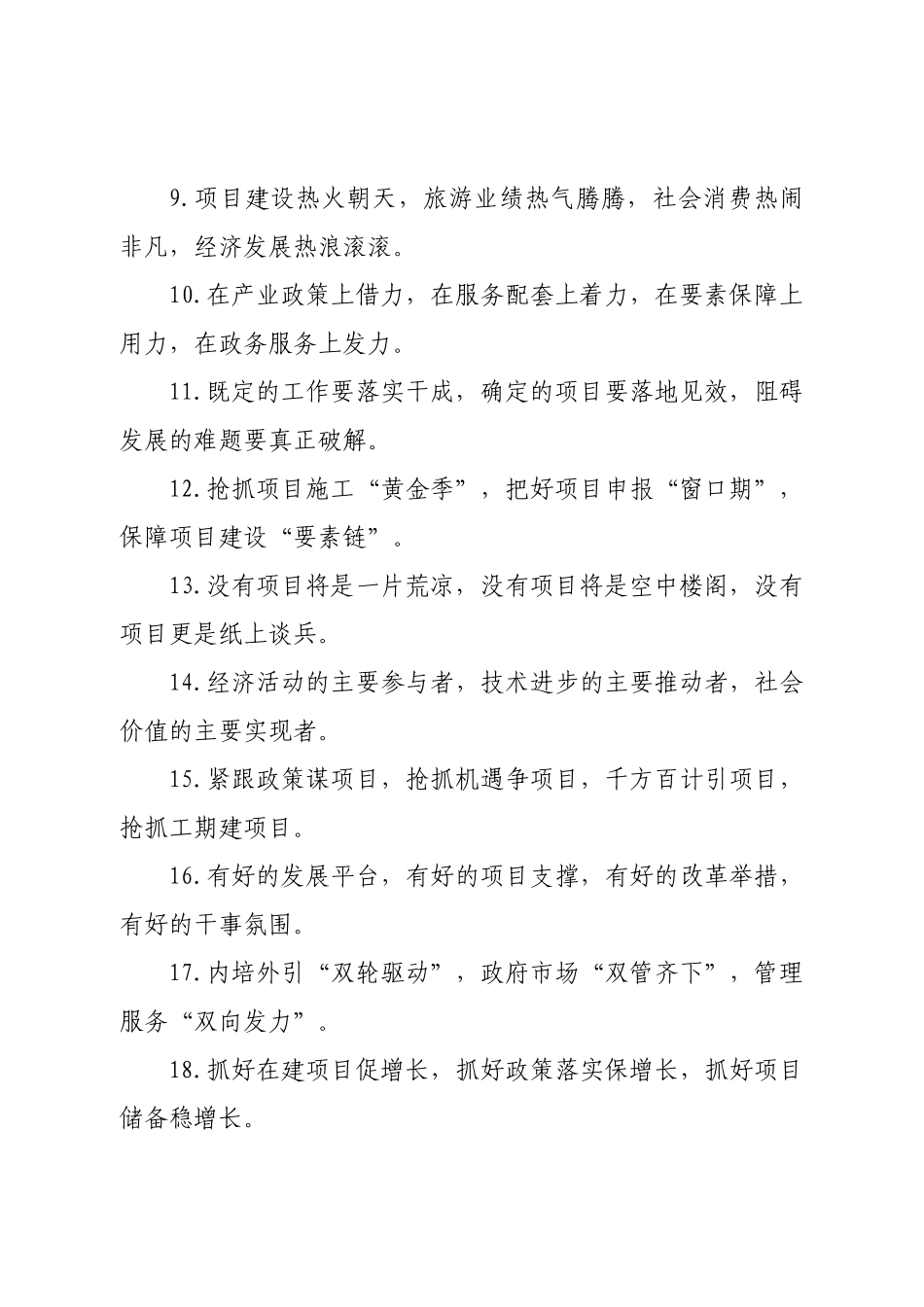 县委统战部法治政府建设工作总结.doc_第3页
