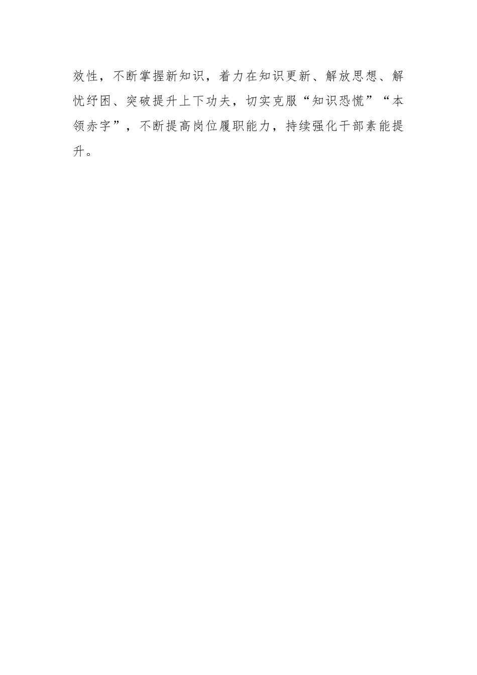 XX镇党委开展“三抓三促”行动工作进展情况汇报.docx_第2页