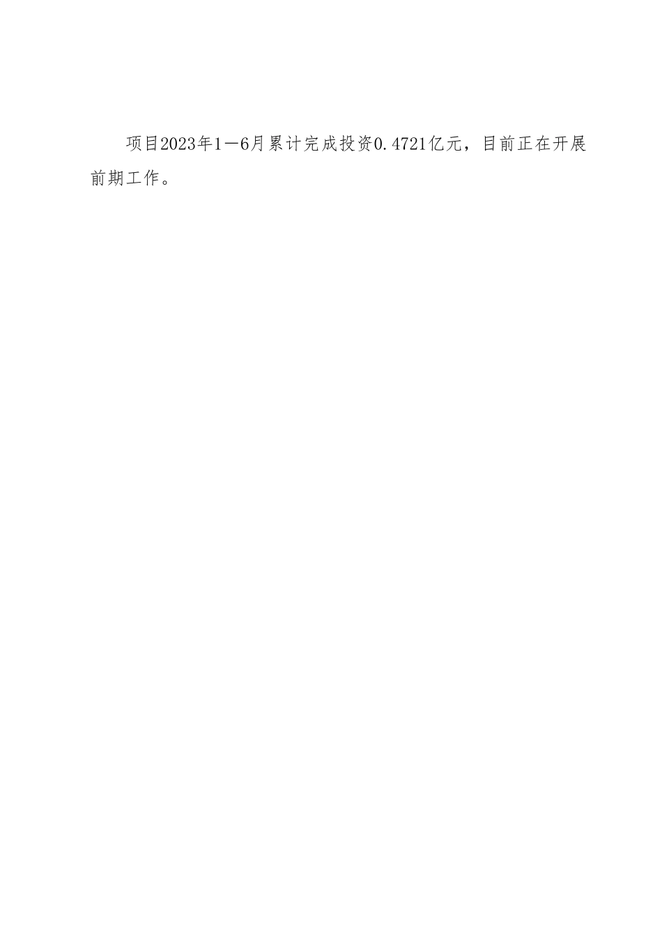 关于2023年交通运输局的工作汇报材料.docx_第2页