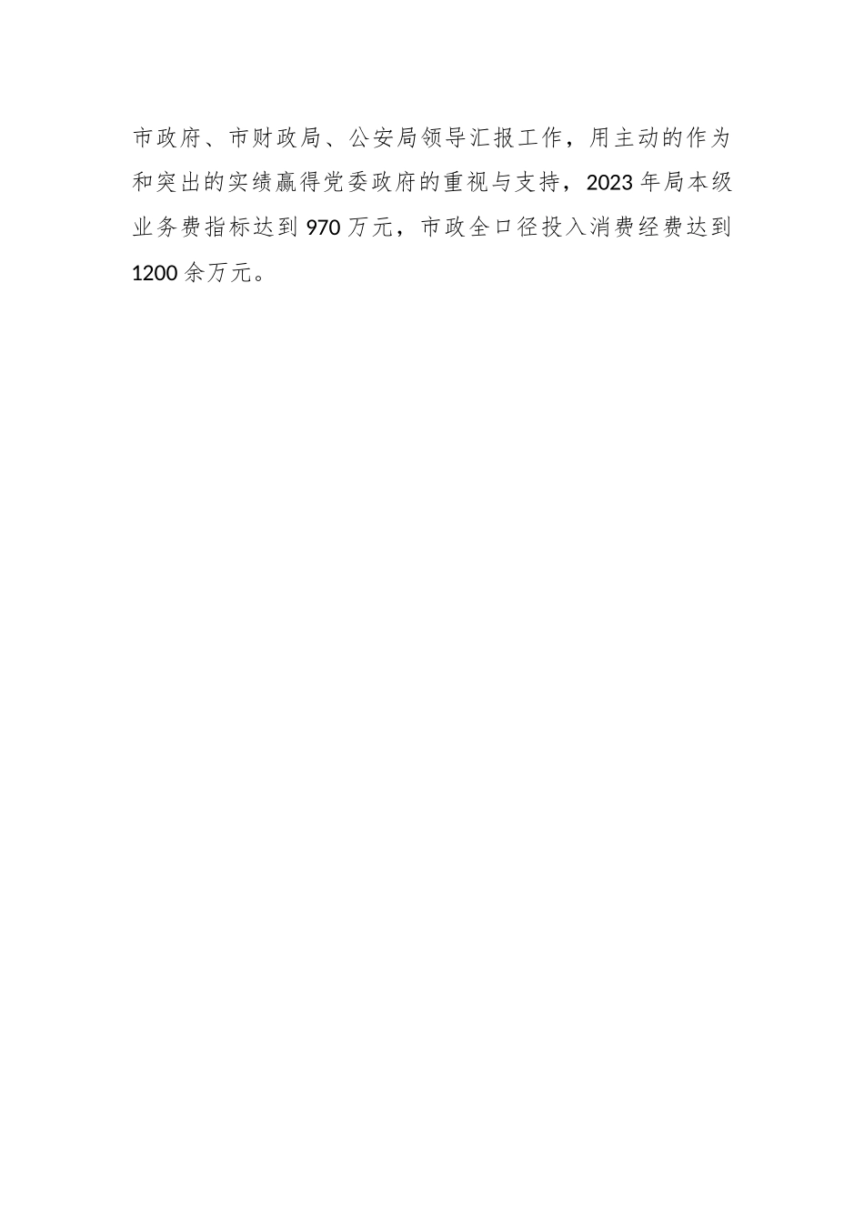 XX局财务规范化建设工作总结.docx_第2页