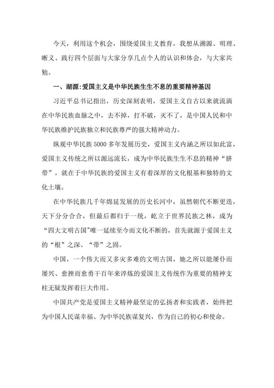 2024年度专题学习党课【12篇】与党委书记2024年度书记抓基层党建工作述职报告[四篇]合编稿供参考.docx_第3页