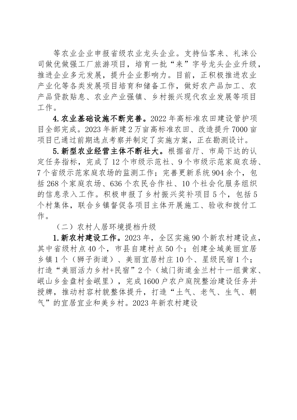 (16篇)2023年上半年工作总结汇编.docx_第3页