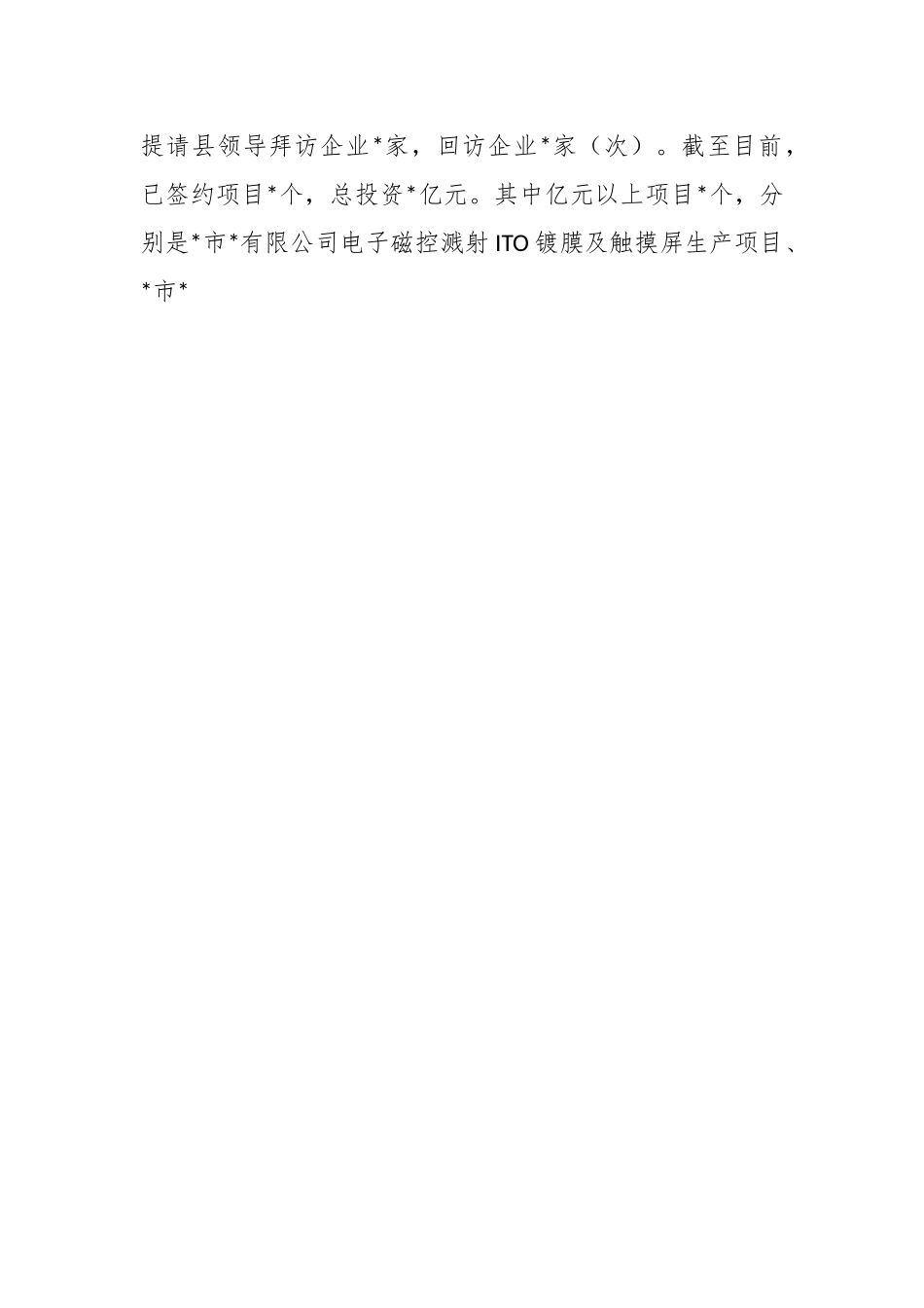 XX乡2023年上半年工作总结及下半年工作计划报告.docx_第2页