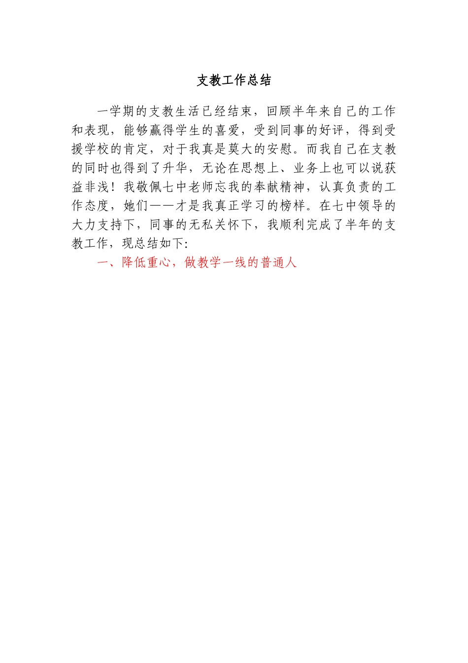 (30篇)专业技术人员总结汇编5万字.doc_第3页