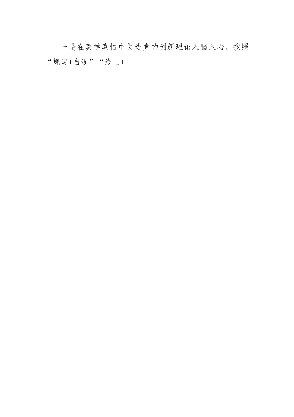 (6篇)党的十八大以来党建工作综述、总结材料汇编.docx_第2页