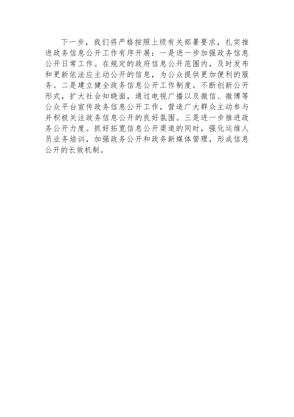 XX区XX镇2023年上半年工作总结（20230708）.docx_第3页