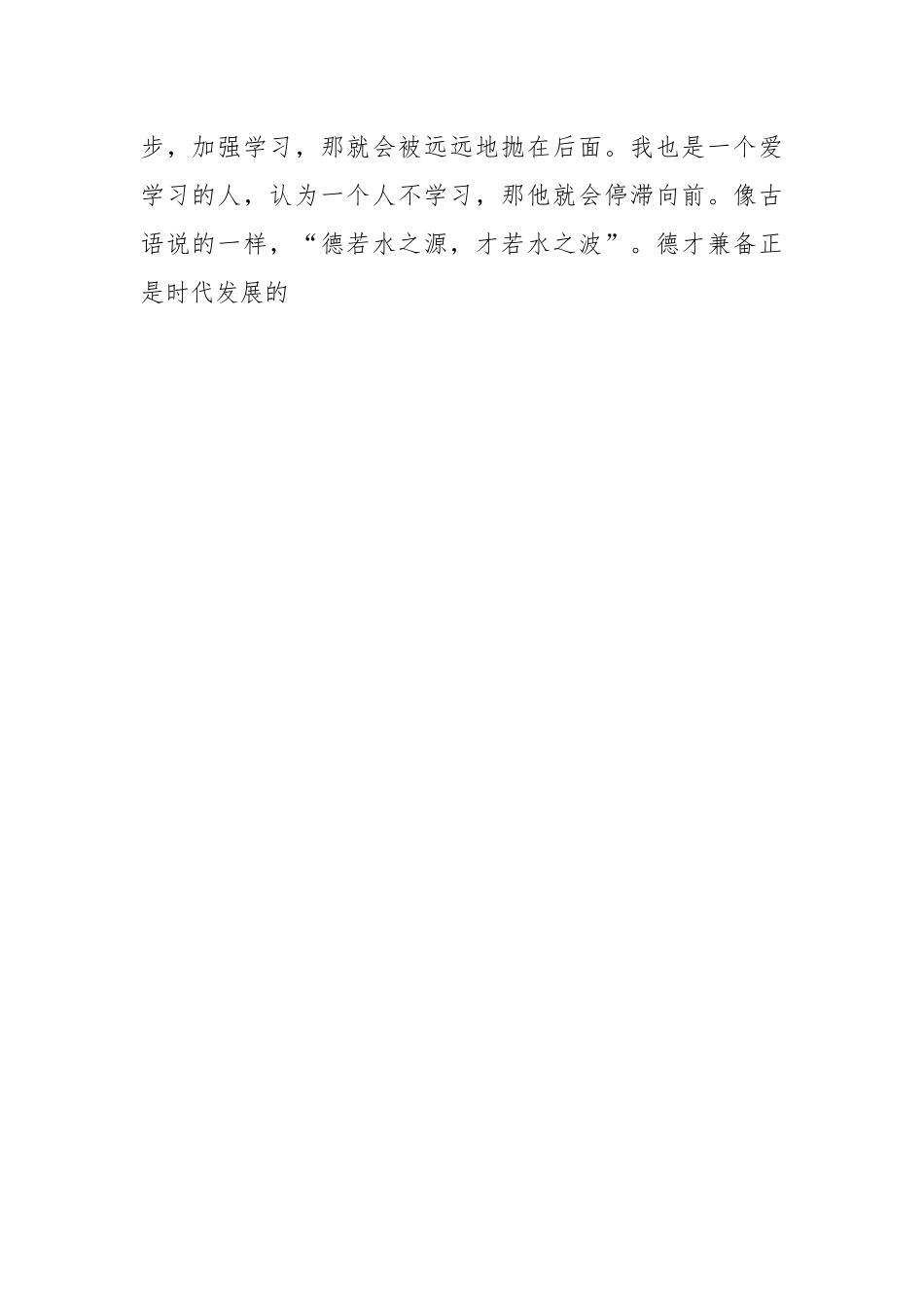 (13篇)202X年财务部述职报告.docx_第2页