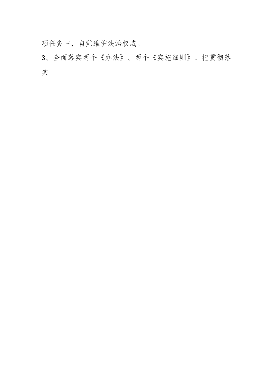 (20篇)信访工作分析报告总结材料汇编.docx_第2页