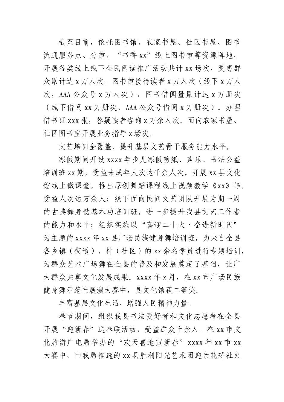 (10篇)2022年上半年优化营商环境工作总结及下半年工作计划汇编.docx_第3页
