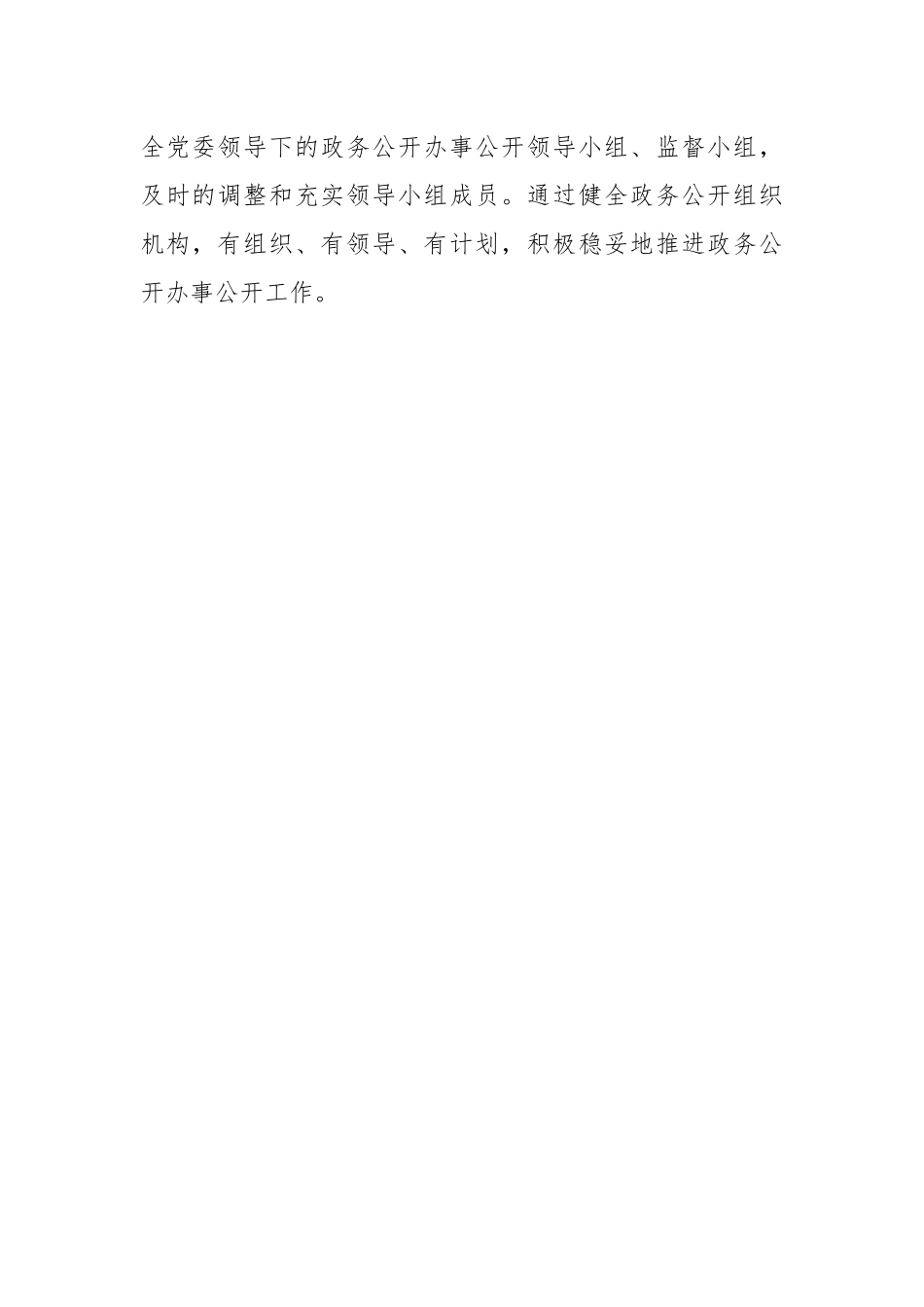 (4篇)各中心2022年工作总结和2023年工作安排汇编.docx_第2页