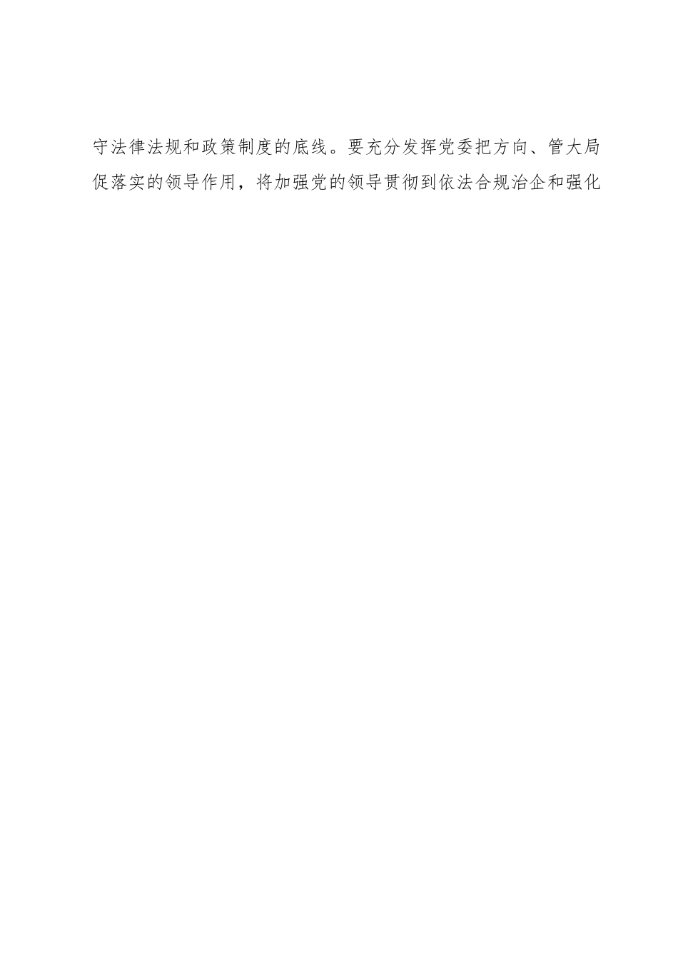 XX公司2023年上半年行政工作总结.docx_第2页