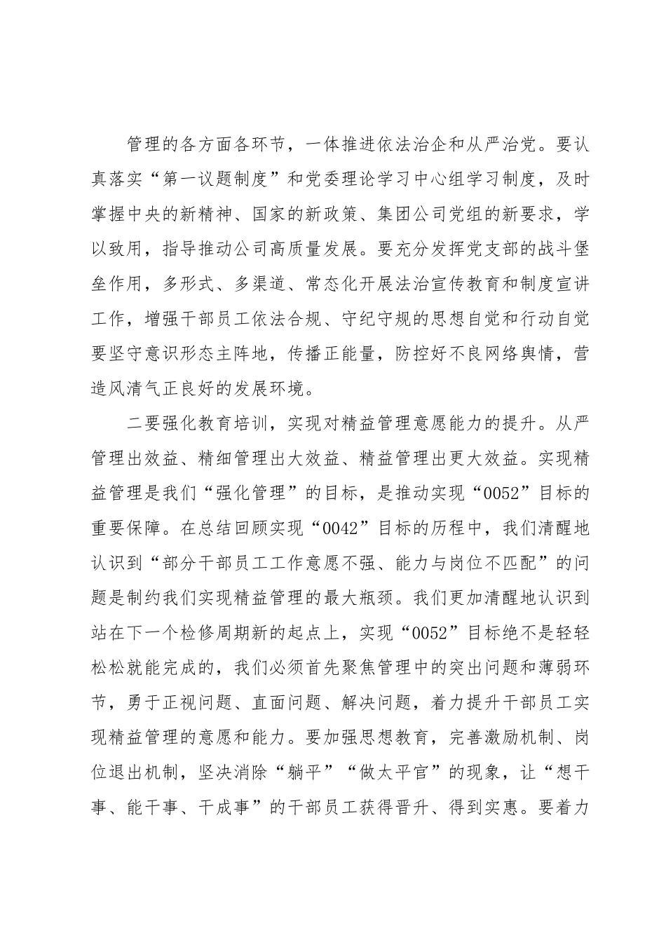 XX公司2023年上半年行政工作总结.docx_第3页