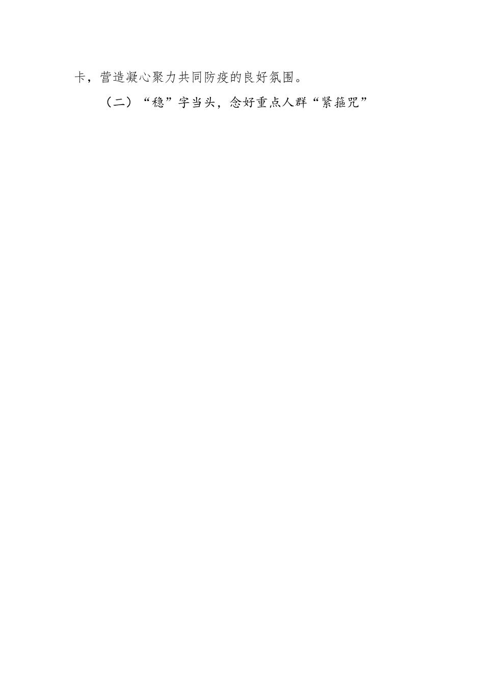 (4篇)2022年司法行政工作总结汇编.docx_第3页