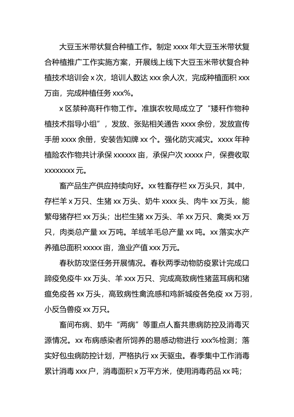 2023年述职述廉报告汇编（4篇）.docx_第3页