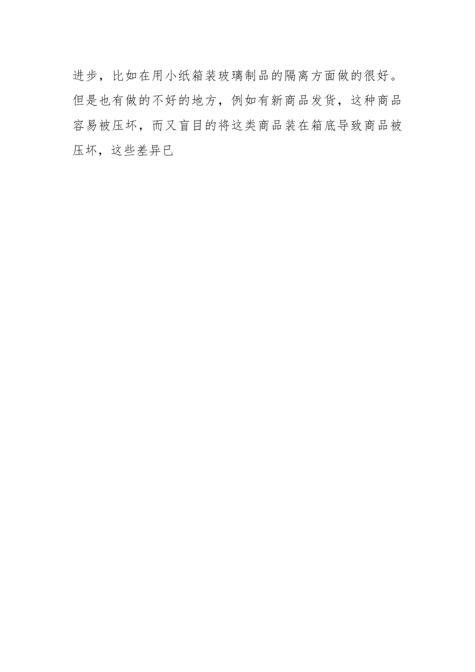 (4篇)2023年公司第一季度工作总结报告汇编.docx_第2页