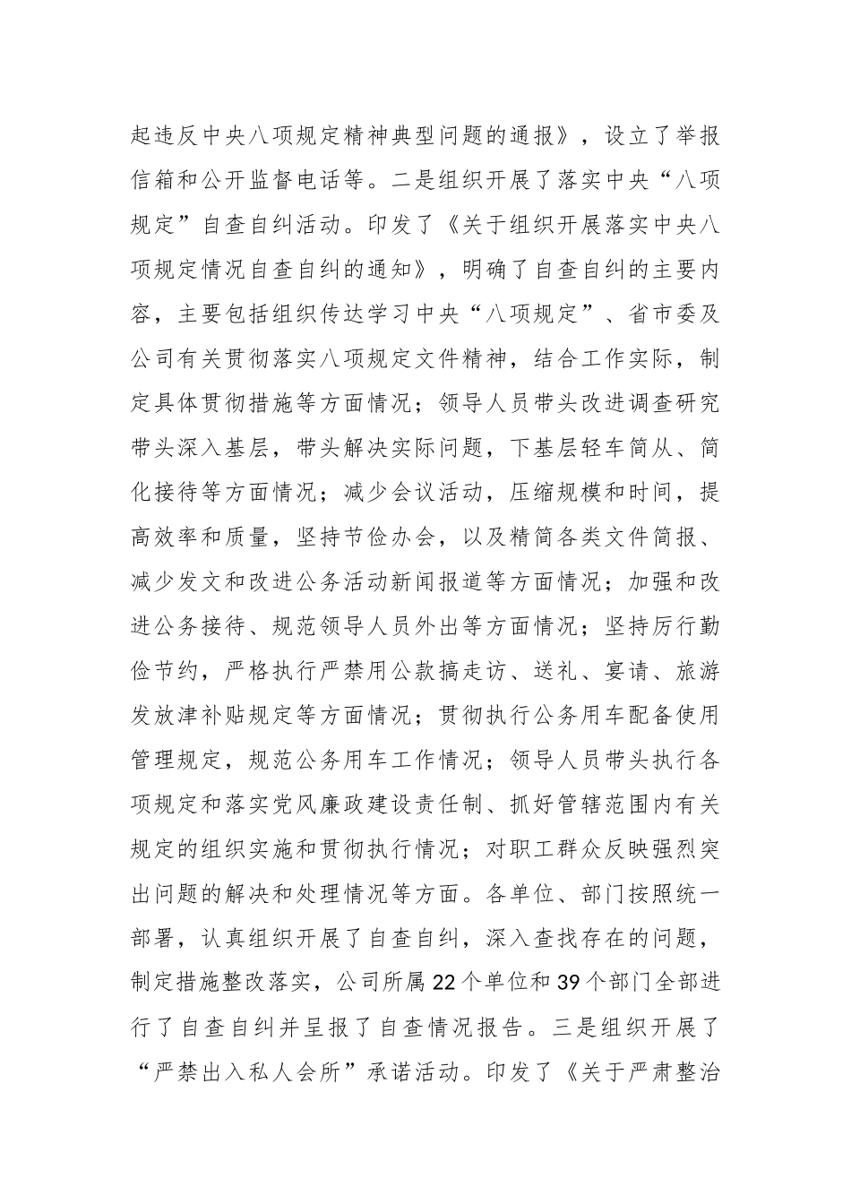 XXX纪委一季度工作总结及二季度工作打谱.docx_第2页