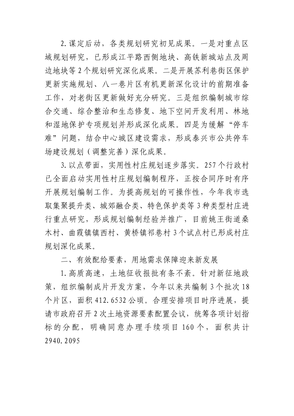 (2篇)2022年工作总结.docx_第2页