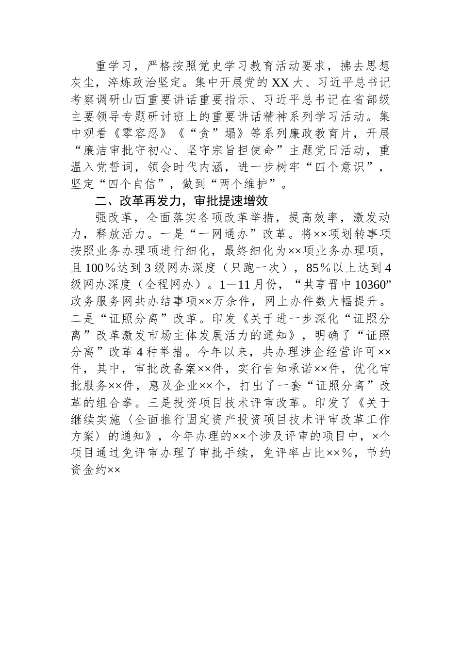 (7篇)2022年工作总结和2023年工作计划汇编.docx_第2页