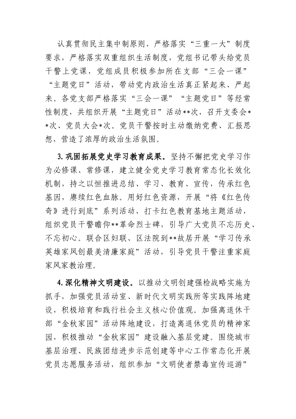 (12篇)2022年度各类工作总结汇编.docx_第3页