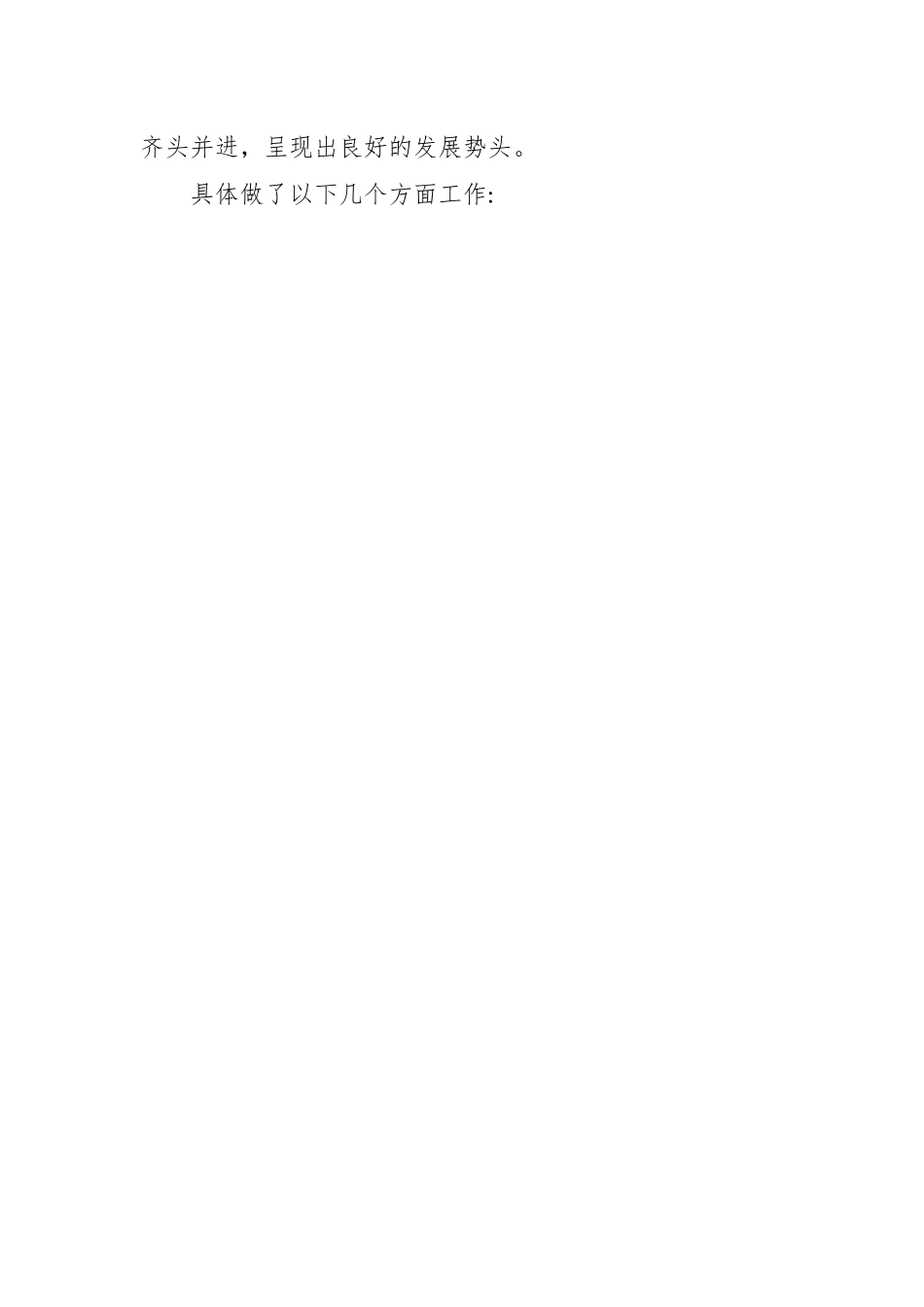 (3篇)党支部换届选举工作报告决议材料.docx_第2页