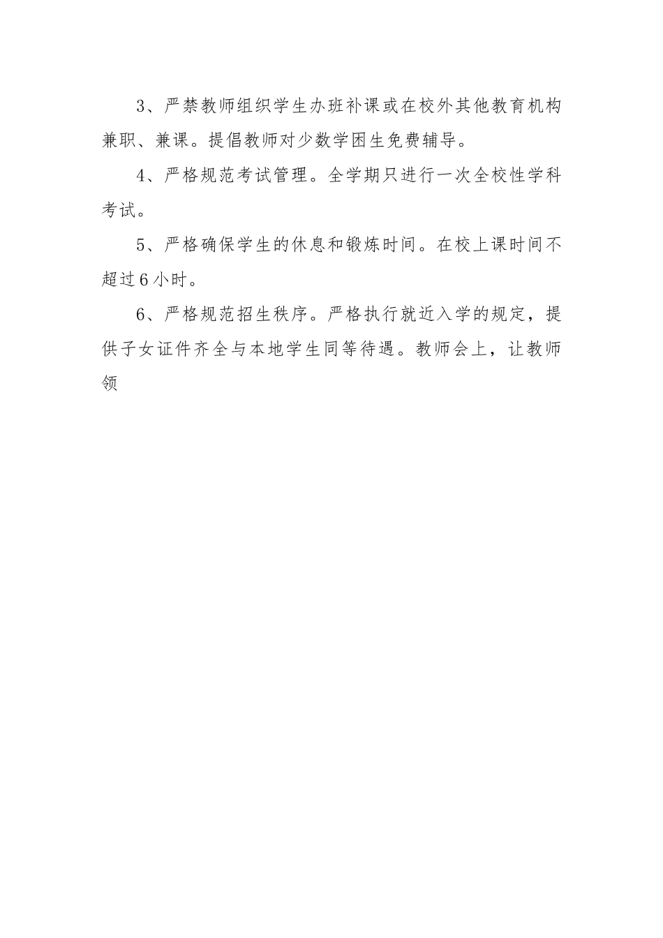 (12篇)基层减负清单自查报告.docx_第3页