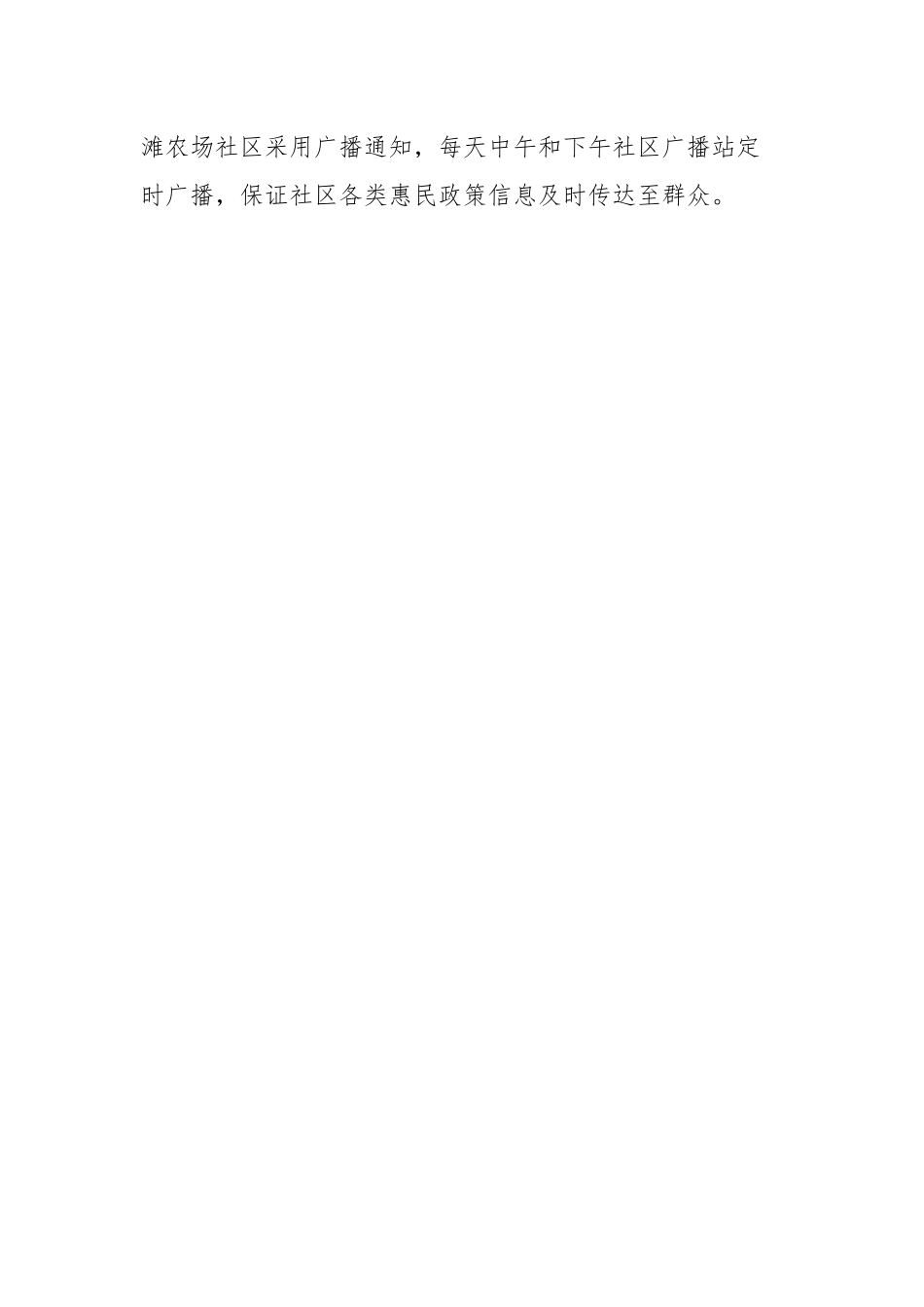 XX乡“网格员大走访活动月”工作总结.docx_第3页