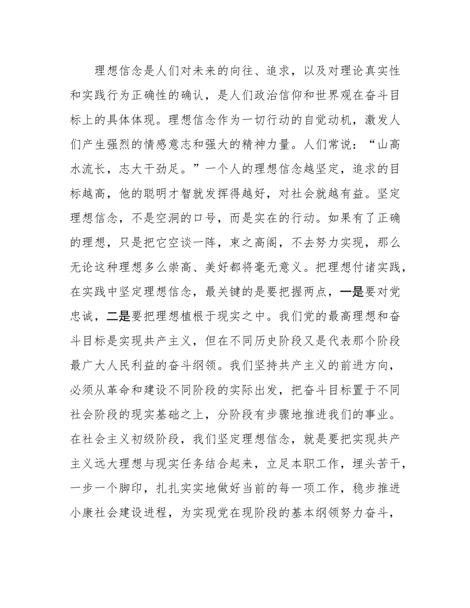 在选聘高校毕业生到村任职岗前培训班上的讲话：在农村广阔天地锻炼成长.docx_第2页