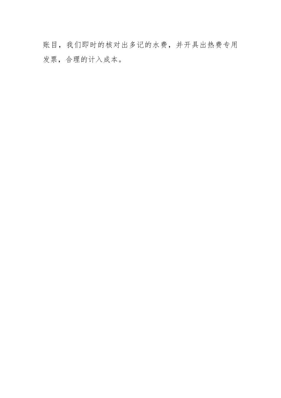 (3篇)公司汇报领导月度工作总结.docx_第2页