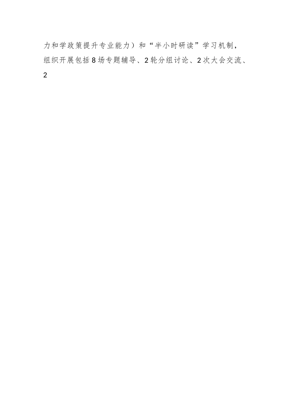 XX区民政局在主题教育巡回指导会上的汇报发言.docx_第2页