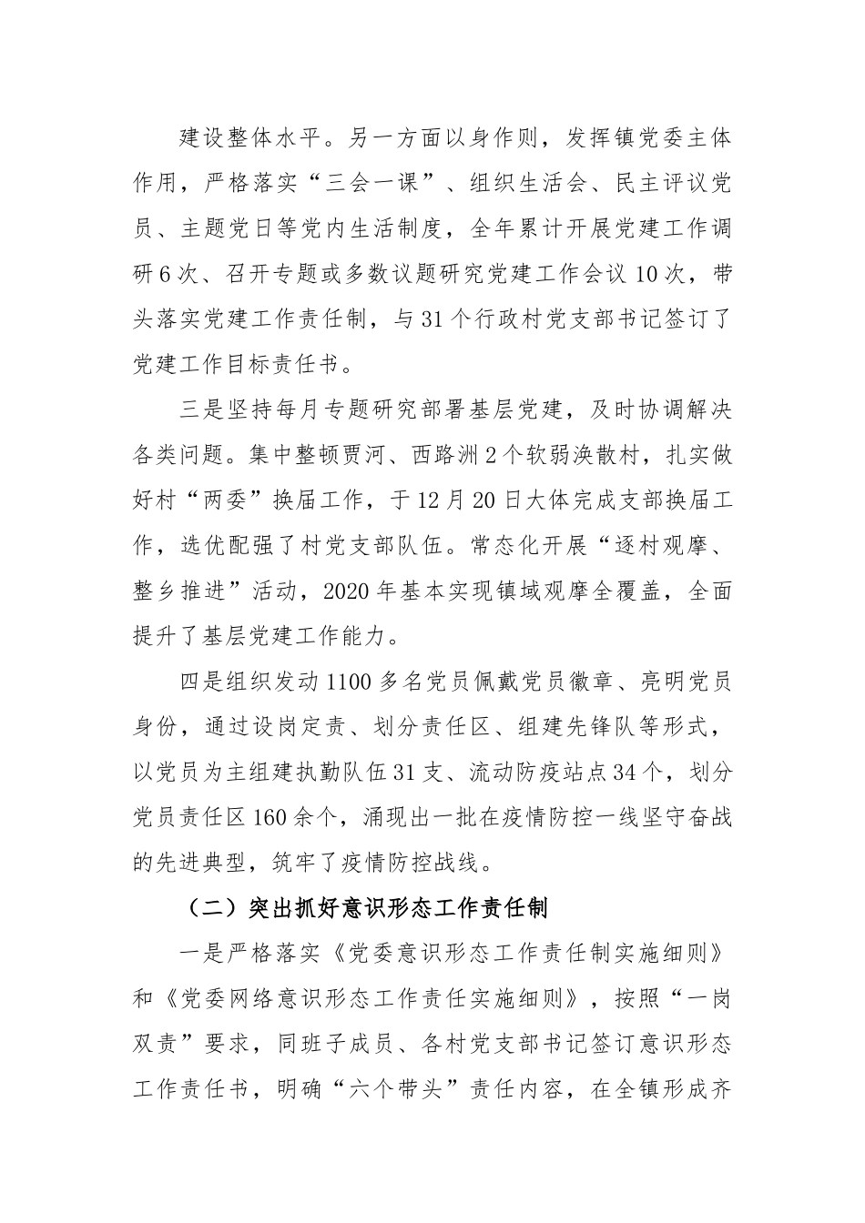 2022年度个人工作总结材料.docx_第3页