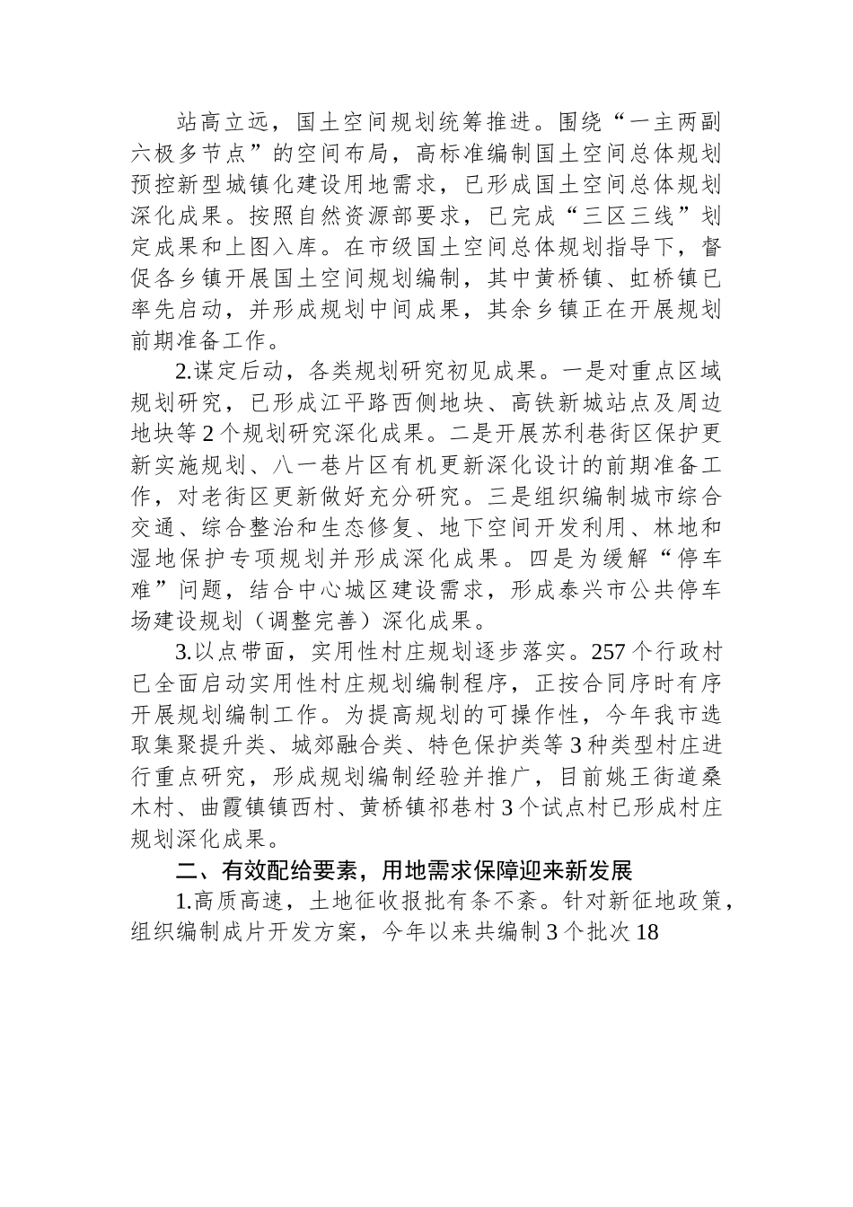 2022年工作总结汇编（6篇）.docx_第2页
