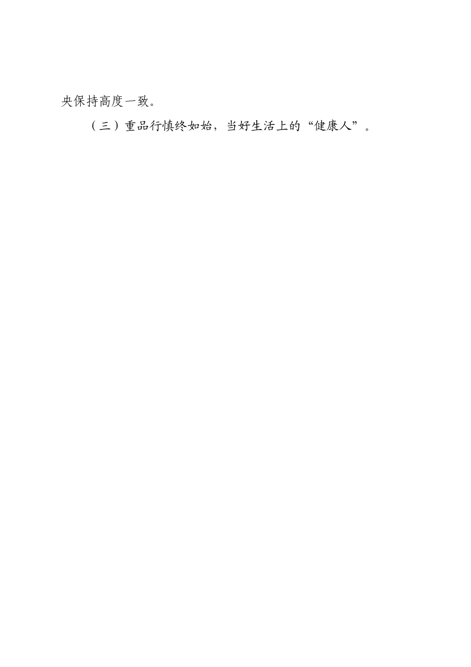2022年工作总结.doc_第2页