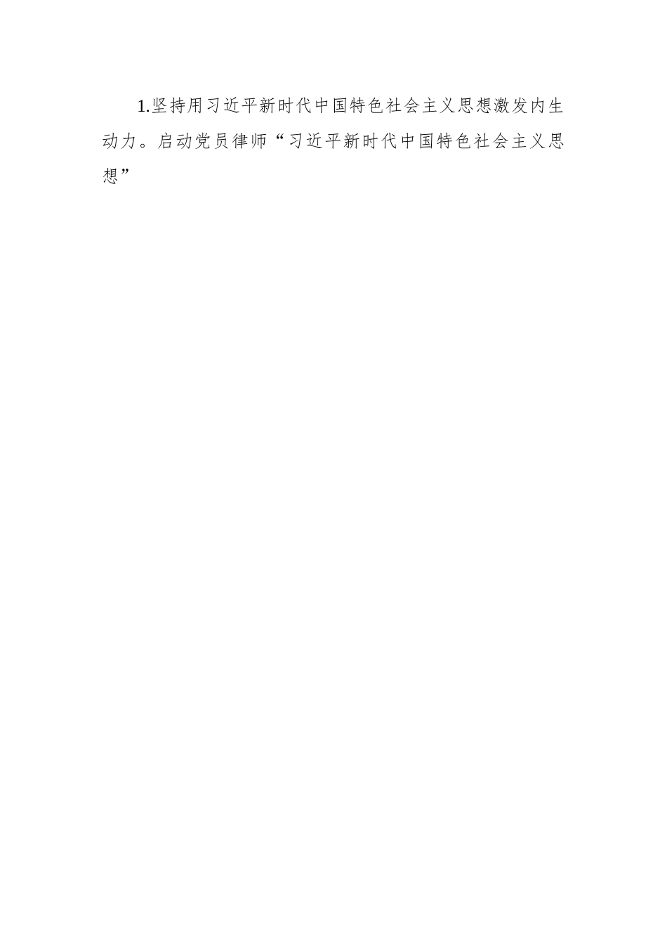 2022年党建工作总结汇编（11篇）.docx_第2页