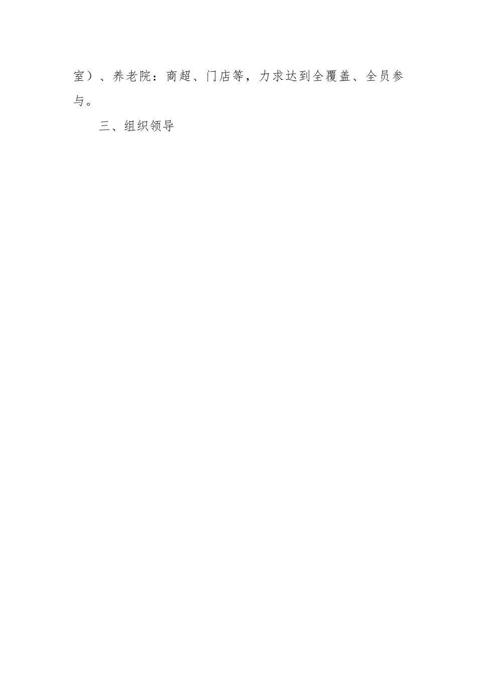 XX区灾害应急救援避险演练工作方案.docx_第2页
