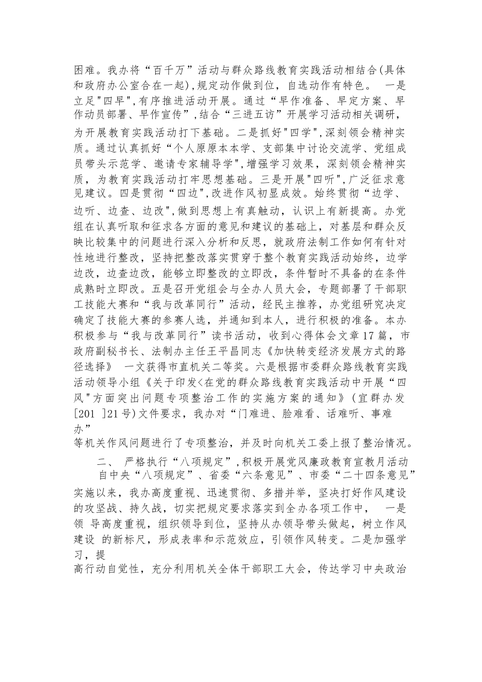 2023年度基层党建工作总体情况报告【八篇】.docx_第2页