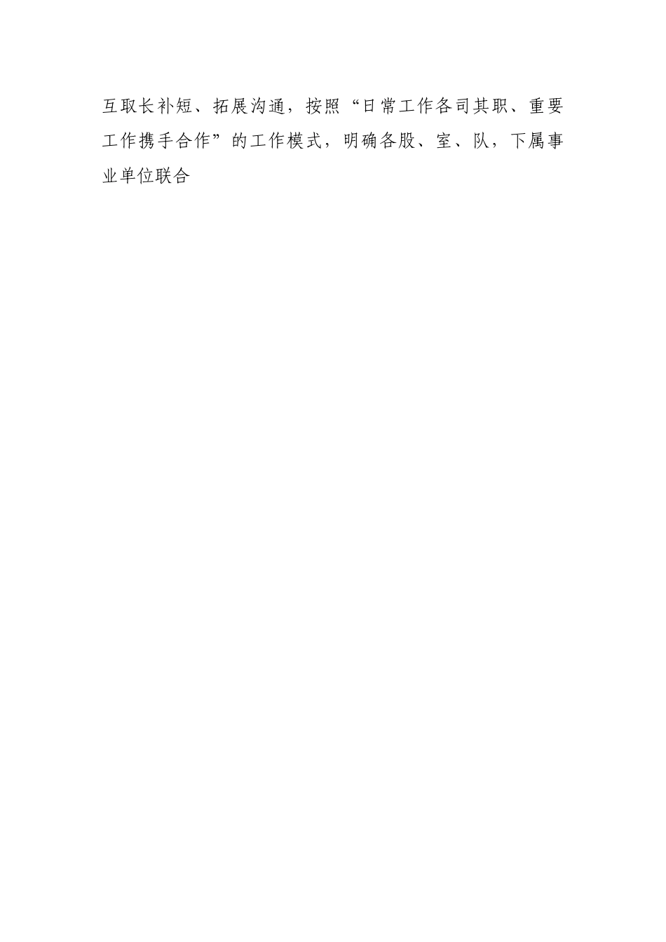 2022年上半年新闻宣传工作总结.docx_第2页