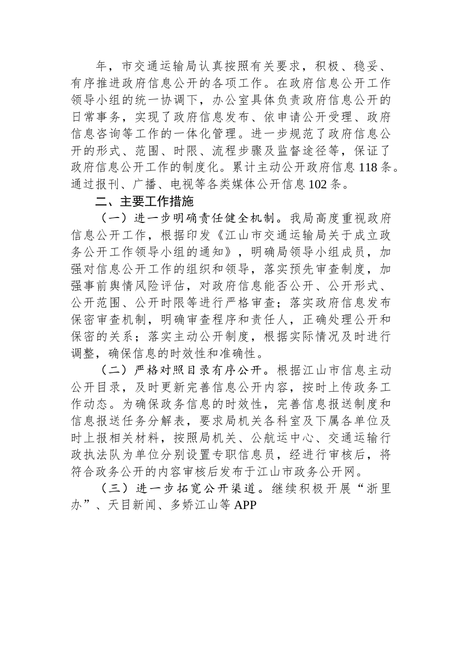 2022年工作总结和2023年工作思路汇编（20篇）.docx_第3页