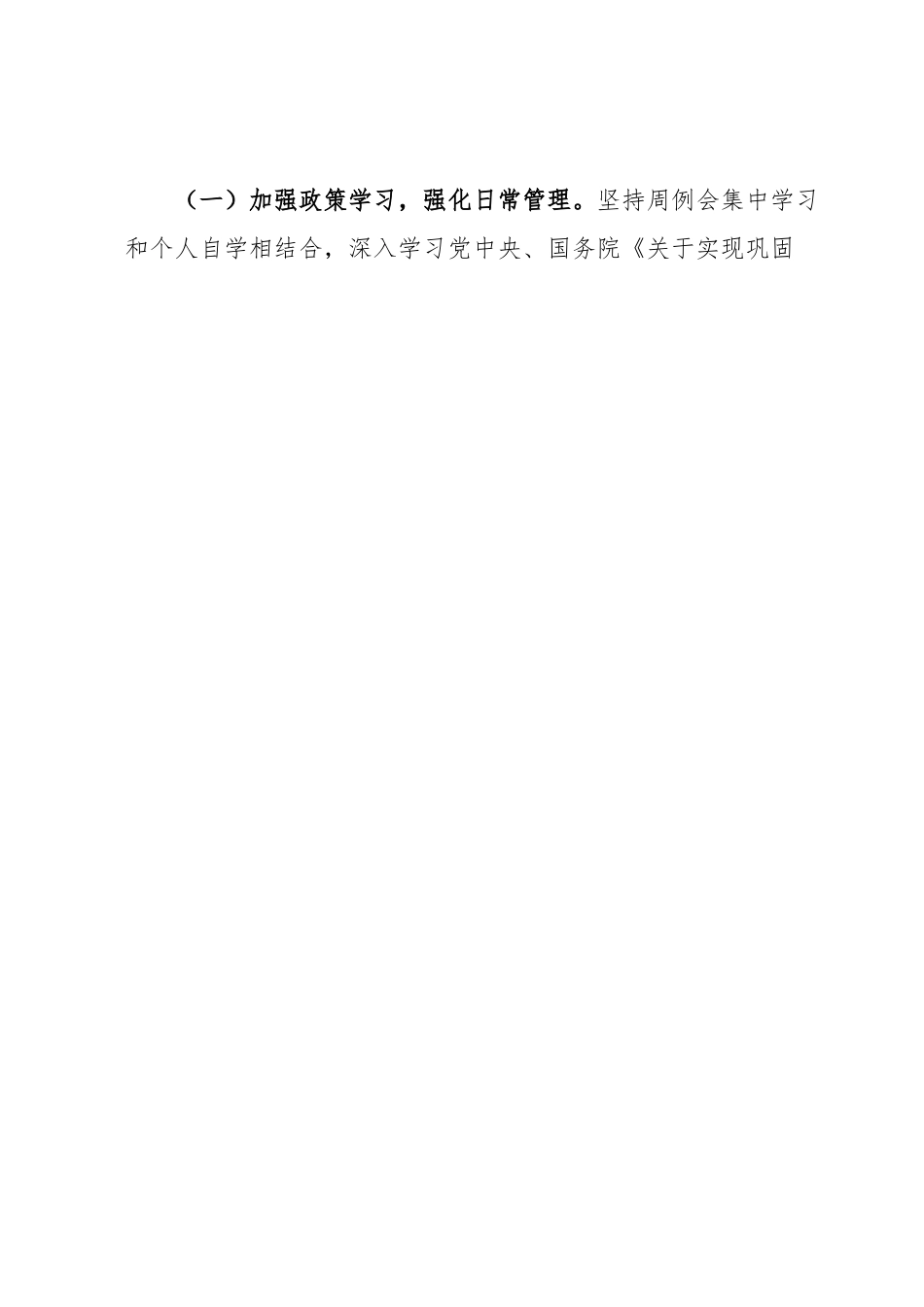 2023年XX局开展帮扶工作情况汇报（乡村振兴）.docx_第2页