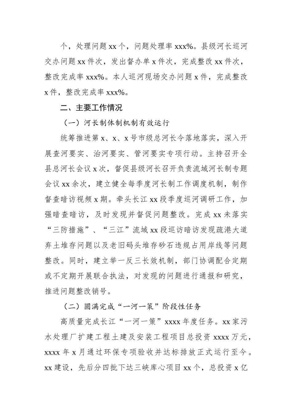 2022年述职报告（个人）（2篇）.docx_第3页