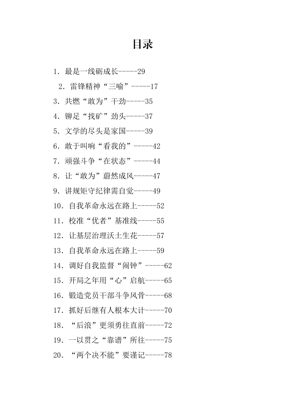 2023年重要讲话、重要会议心得体会（531篇）.docx_第1页