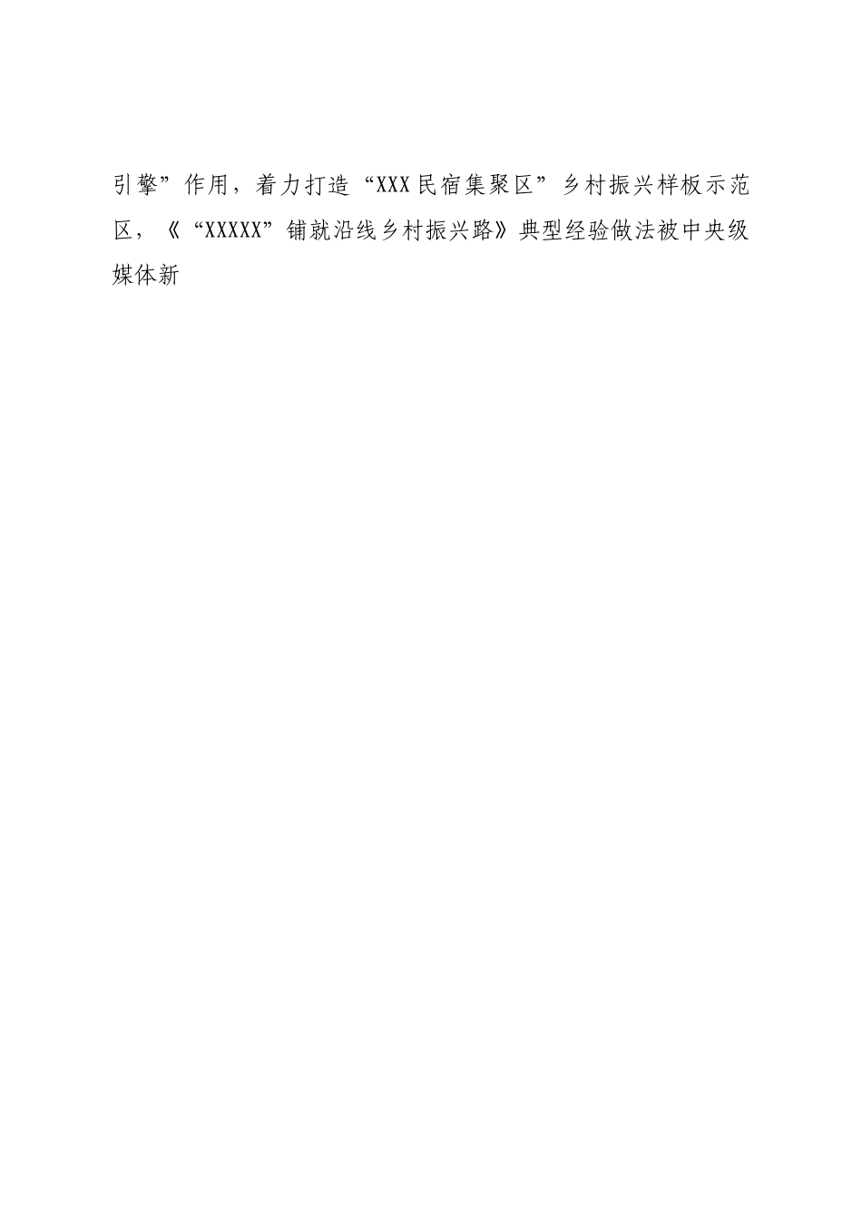 2022年镇党建工作总结.doc_第2页